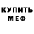 МЕТАДОН кристалл Alexandr Sanshurskyi