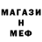 МЕТАДОН кристалл Aleksandr Jimolohov