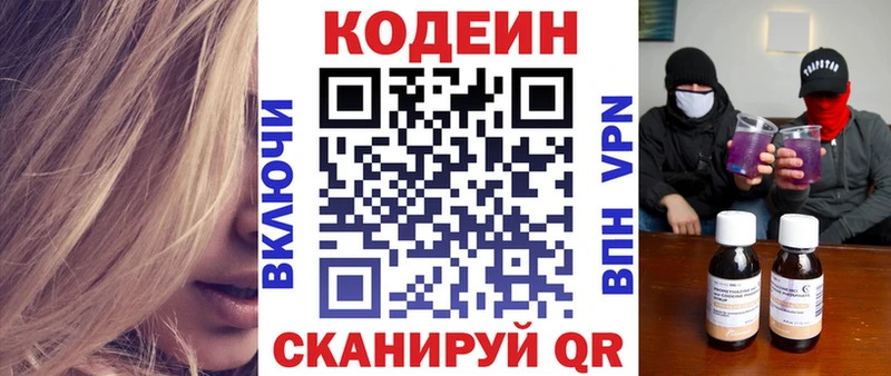 Купить где  Старый Крым  Кодеин напиток Lean (лин) 
