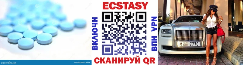 ЭКСТАЗИ 250 мг  Купить где  Старый Крым 