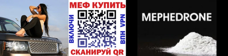 МЕФ мука  Купить  Старый Крым 